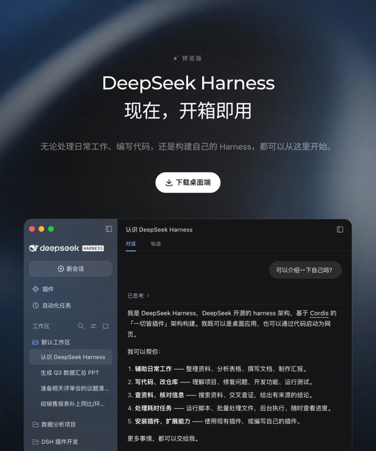 DeepSeek API 开放平台全球拓扑与技术规格