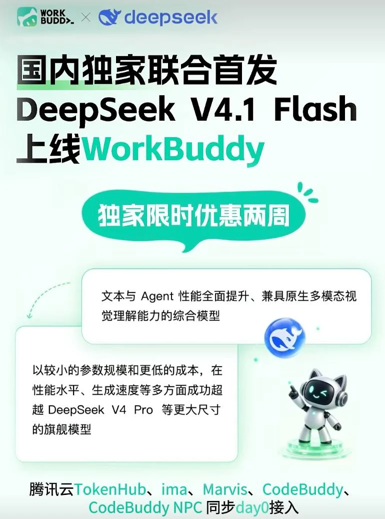 DeepSeek 最新一代长思维链架构技术发布