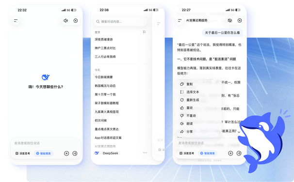 DeepSeek 探索未至之境未来人工智能远景